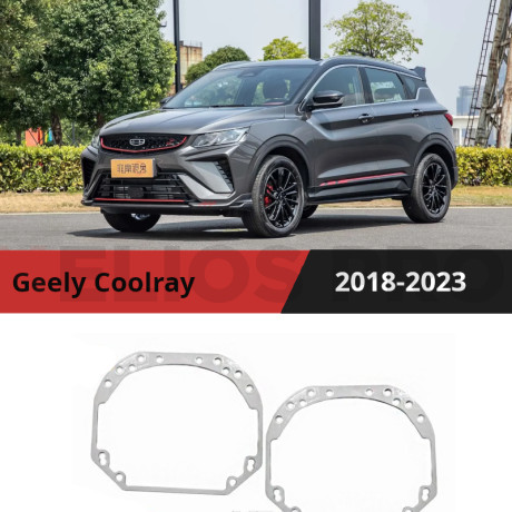 Переходные рамки для замены линз в фарах Geely Coolray 2018-2023 Крепление Hella 3R