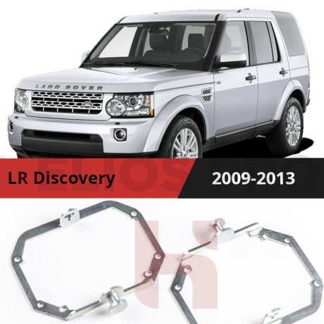 Рамки для замены линз в фарах Land Rover Discovery 4 2009-2013 с AFS