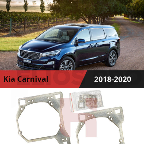 Рамки для замены линз в фарах Kia Carnival 2018-2020