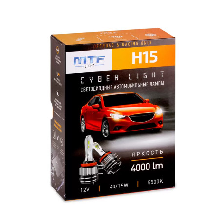Светодиодные лампы MTF Light Cyber Light H15 5500K 40/15W, 12V, 2шт