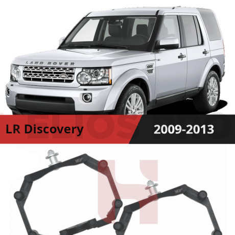 Рамки для замены линз в фарах Land Rover Discovery 4 2009-2013 с AFS Пластик