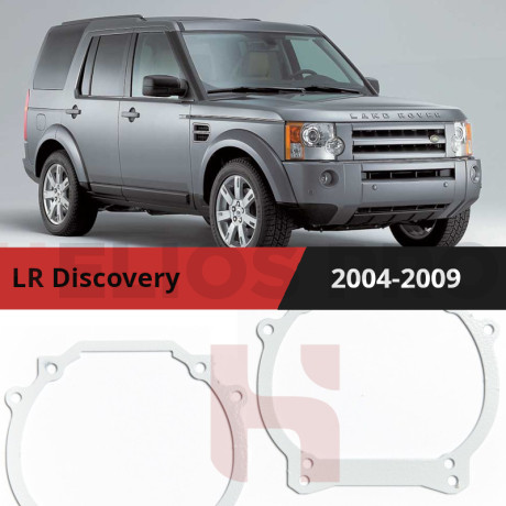 Рамки для замены линз в фарах Land Rover Discovery III 2004-2009