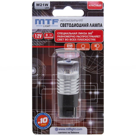 Светодиодная лампа MTF Light линза 360 12В, 2.1Вт, W21W, красный, 1 шт
