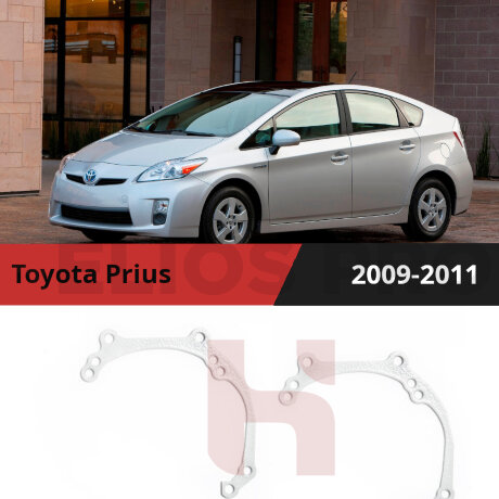 Рамки для замены линз в фарах Toyota Prius 2009-2011