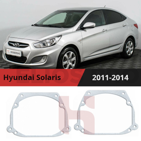 Рамки для замены линз в фарах Hyundai Solaris 2011-2014 Koito Q5
