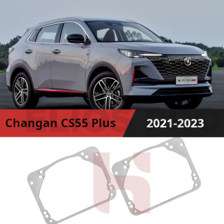 Рамки для замены линз в фарах Changan CS55 Plus 2021-2023